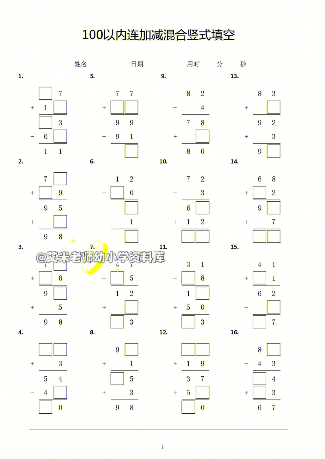 混合运算#二年級#二年级数学#二年级上册数学#竖式计算