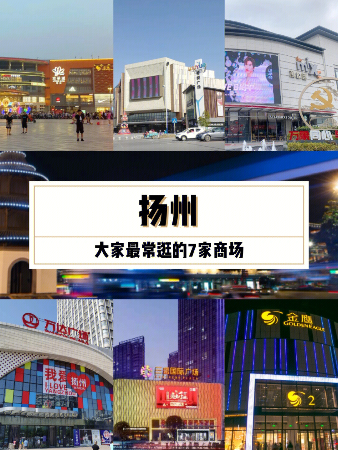 78京华城扬州吃喝玩乐都齐全的综合性商场,空间大