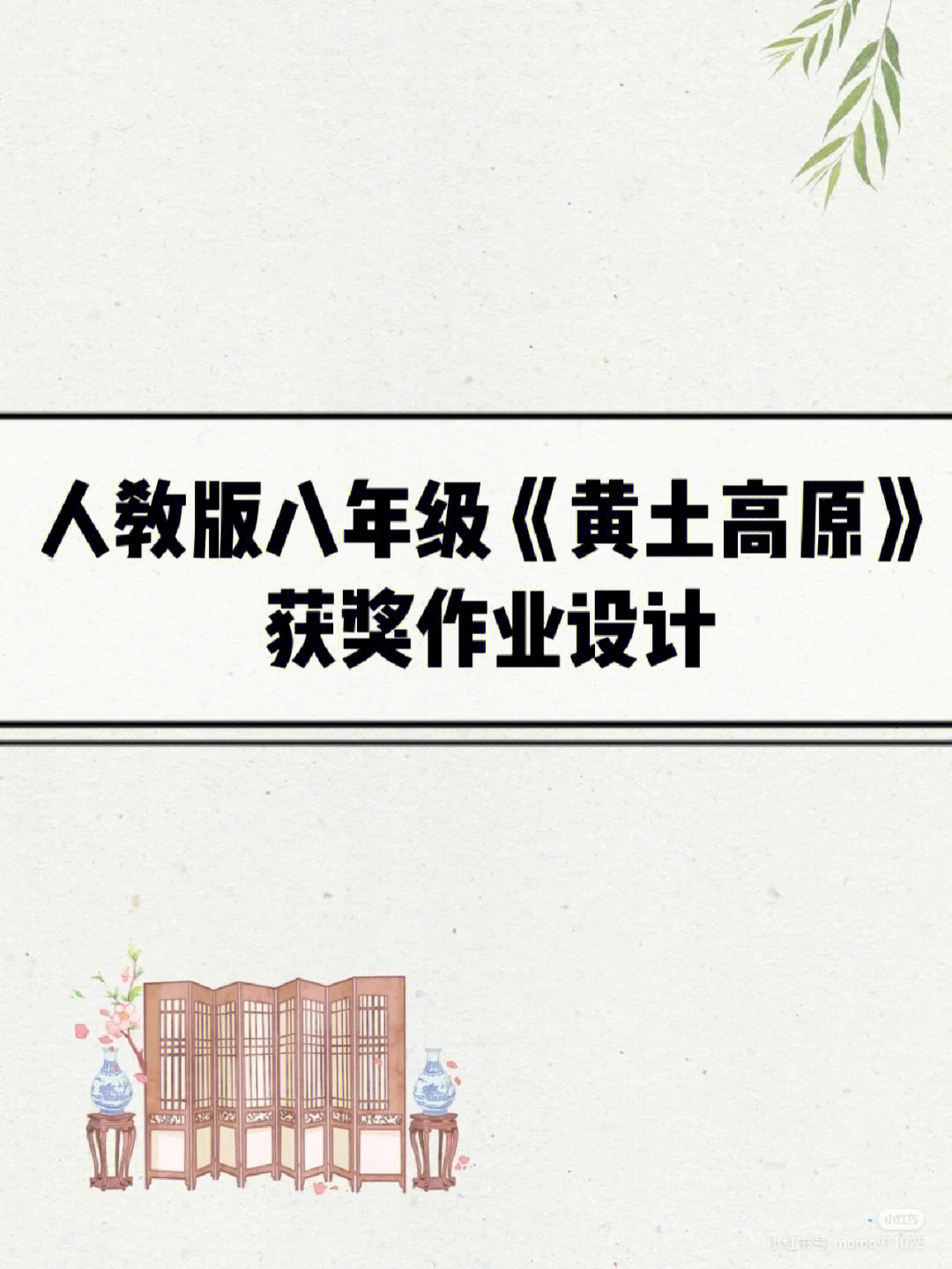 黄土高原手抄报内容图片