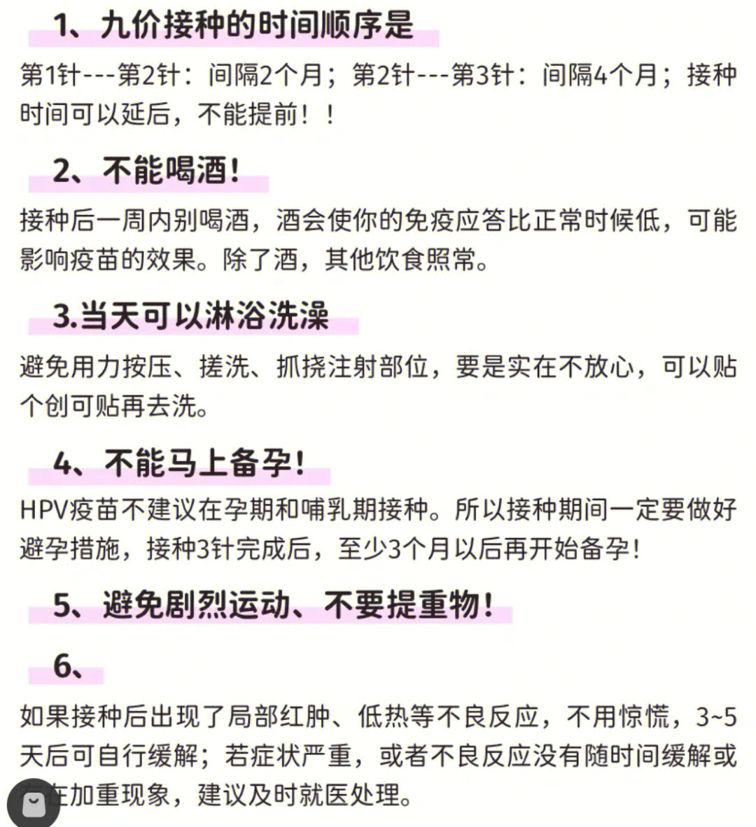 深圳hpv疫苗小指南