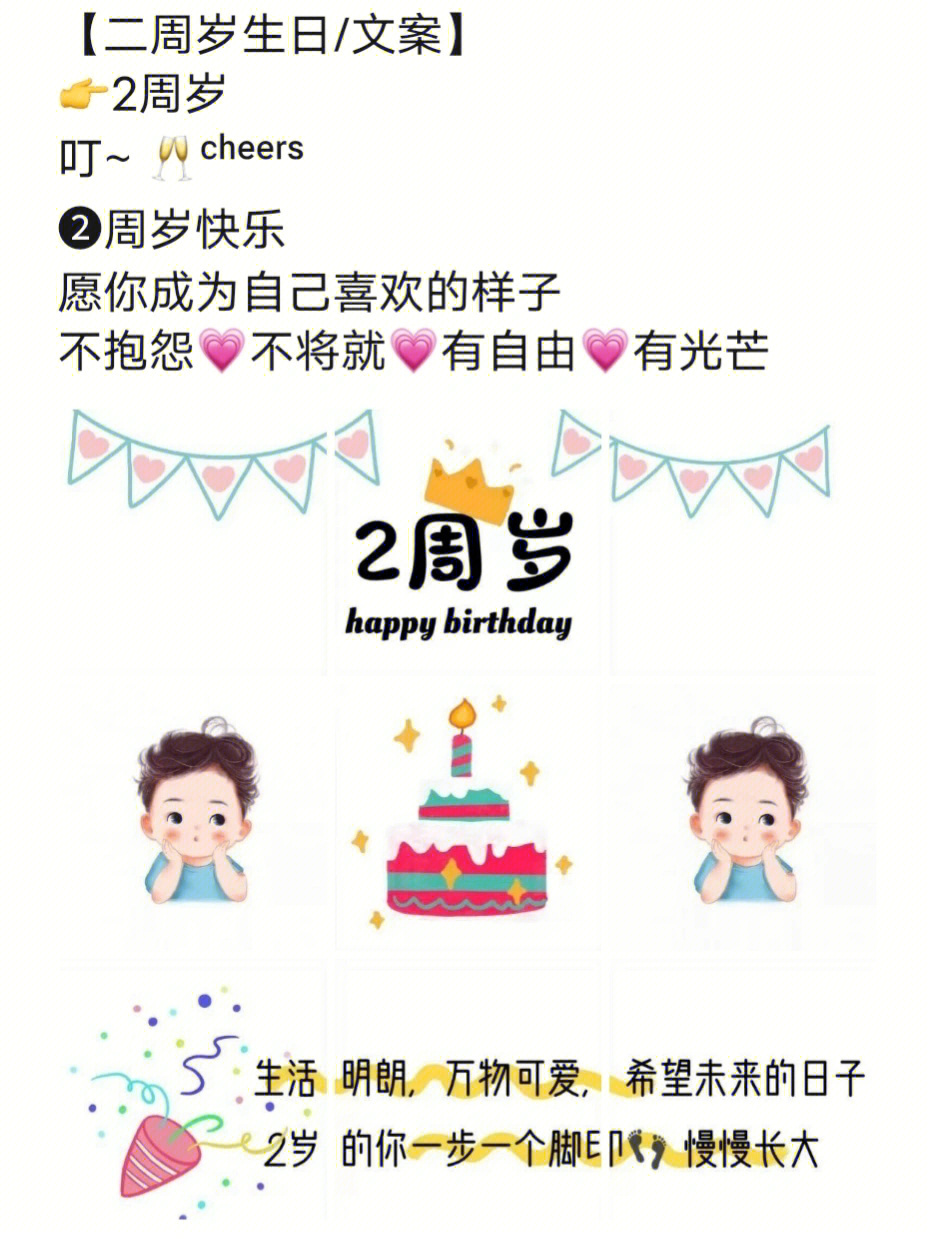 ②周岁宝贝生日发圈文案⑨宫格图片0054