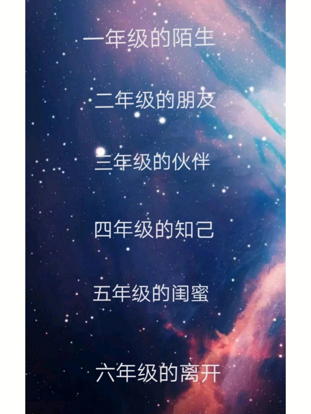 回忆小学照片的句子图片