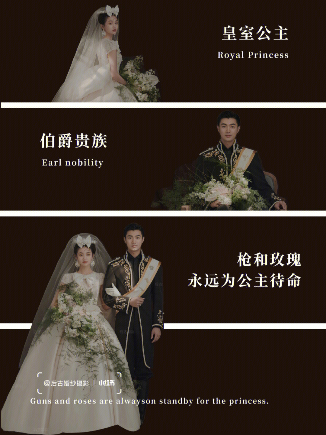 伯爵婚纱广告图片