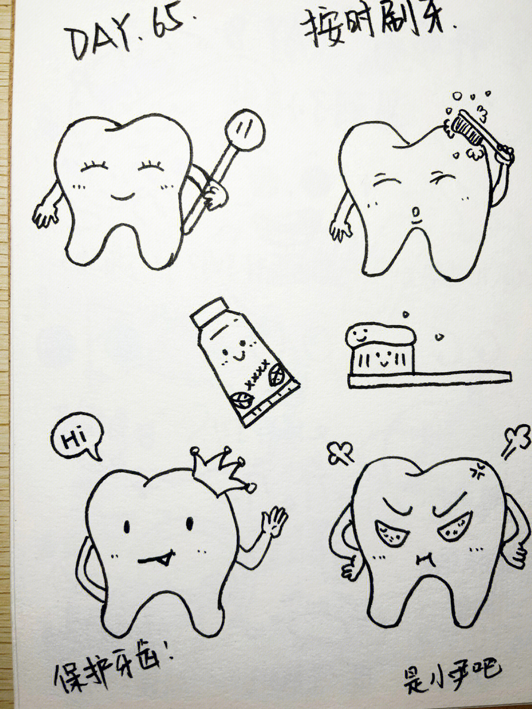 牙齿简单画法怎么画图片