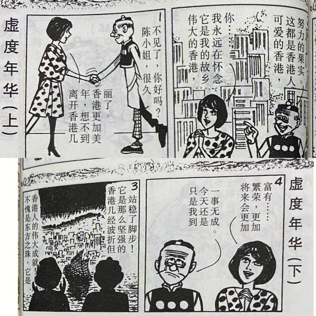 老夫子漫画