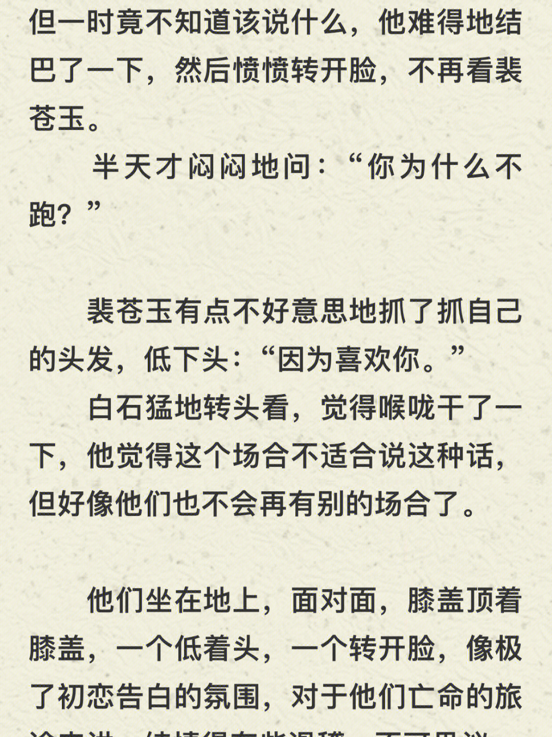 啊啊啊啊呜呜谁又在回顾匪石献玉,是我01"因为喜欢你"我爱你,生日