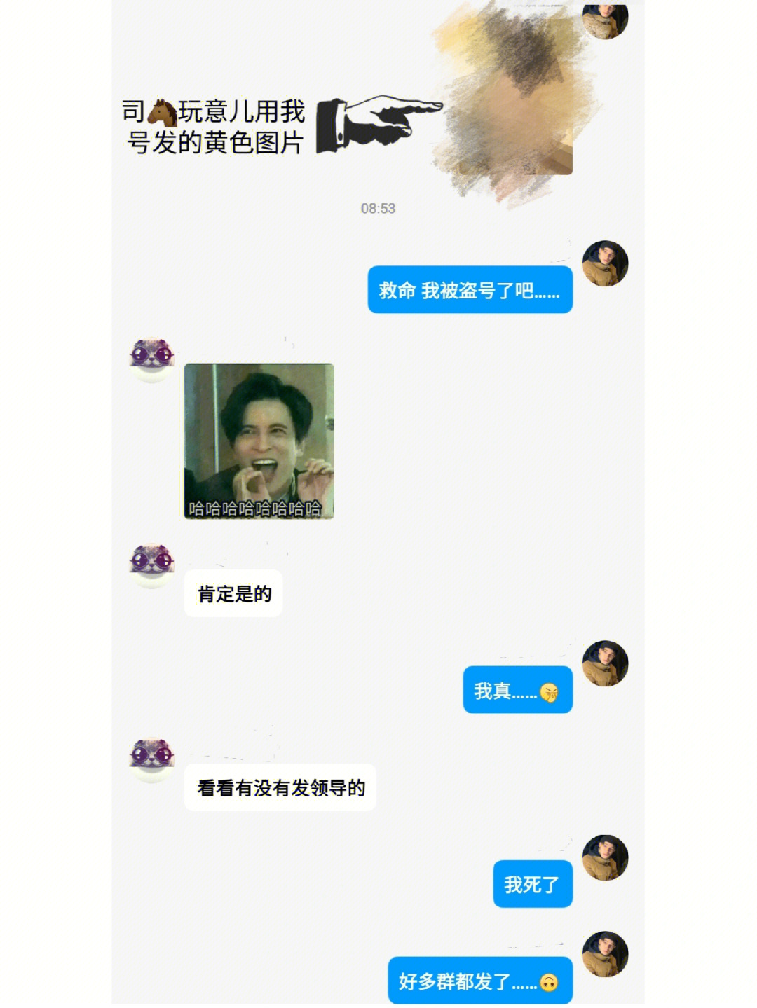 是ari瑞哥qq图片群图片