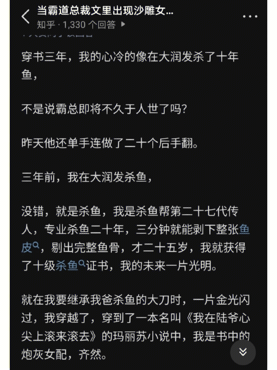 霸道总裁沙雕语录图片