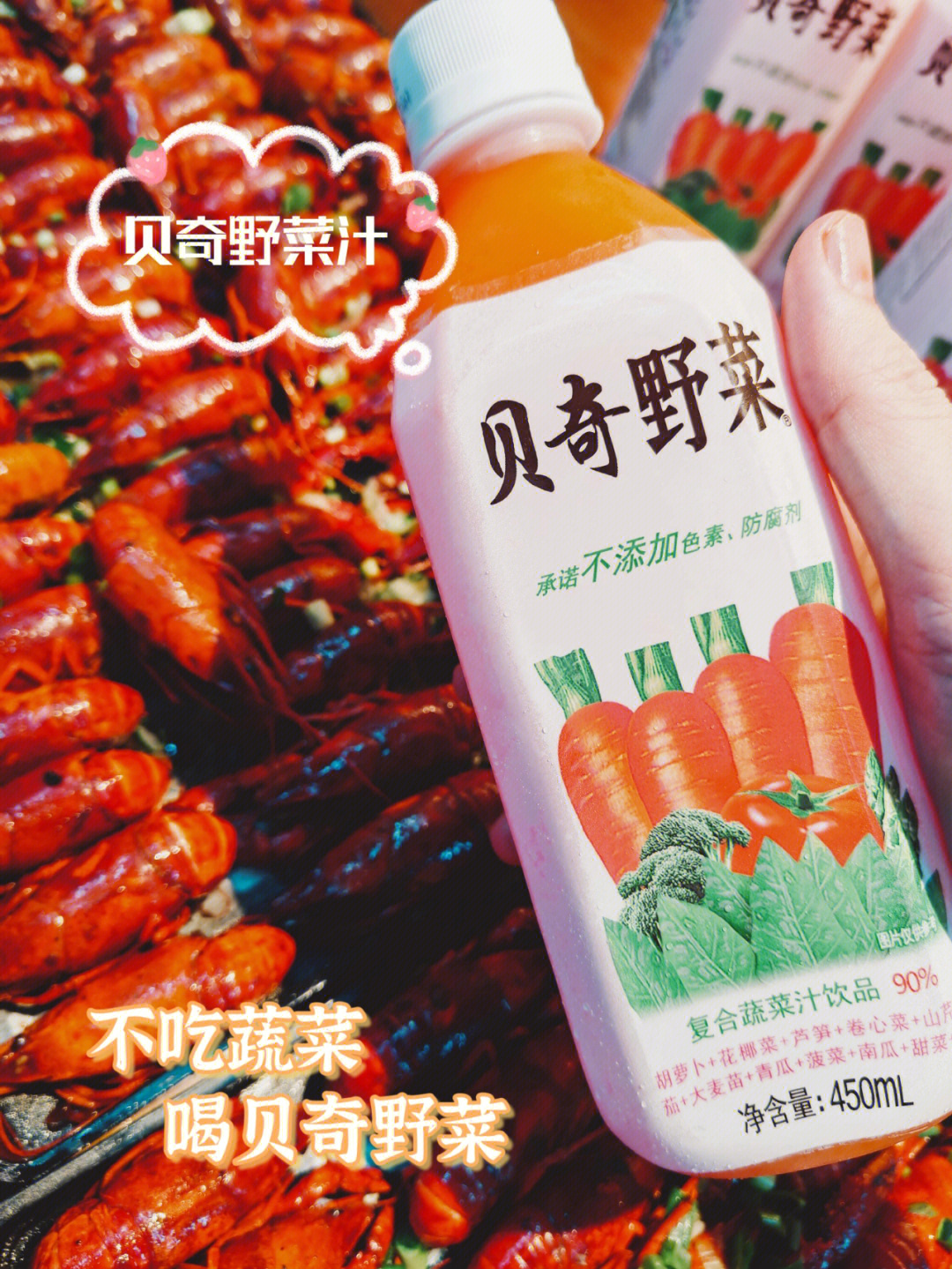 贝奇野菜广告经典台词图片