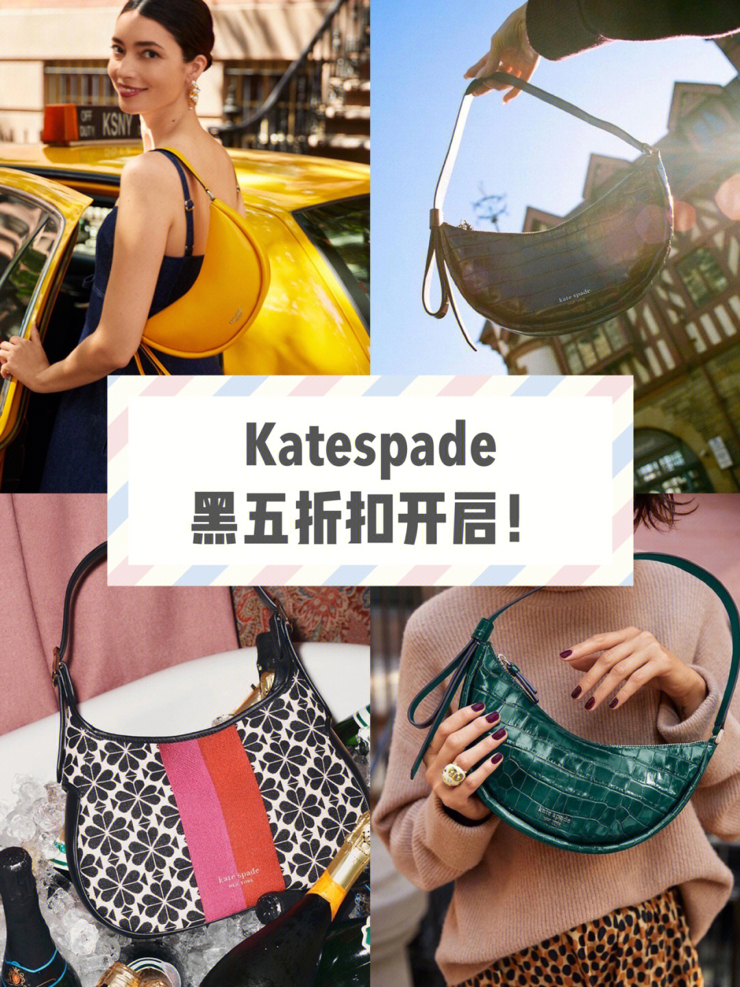 katespade海报图片