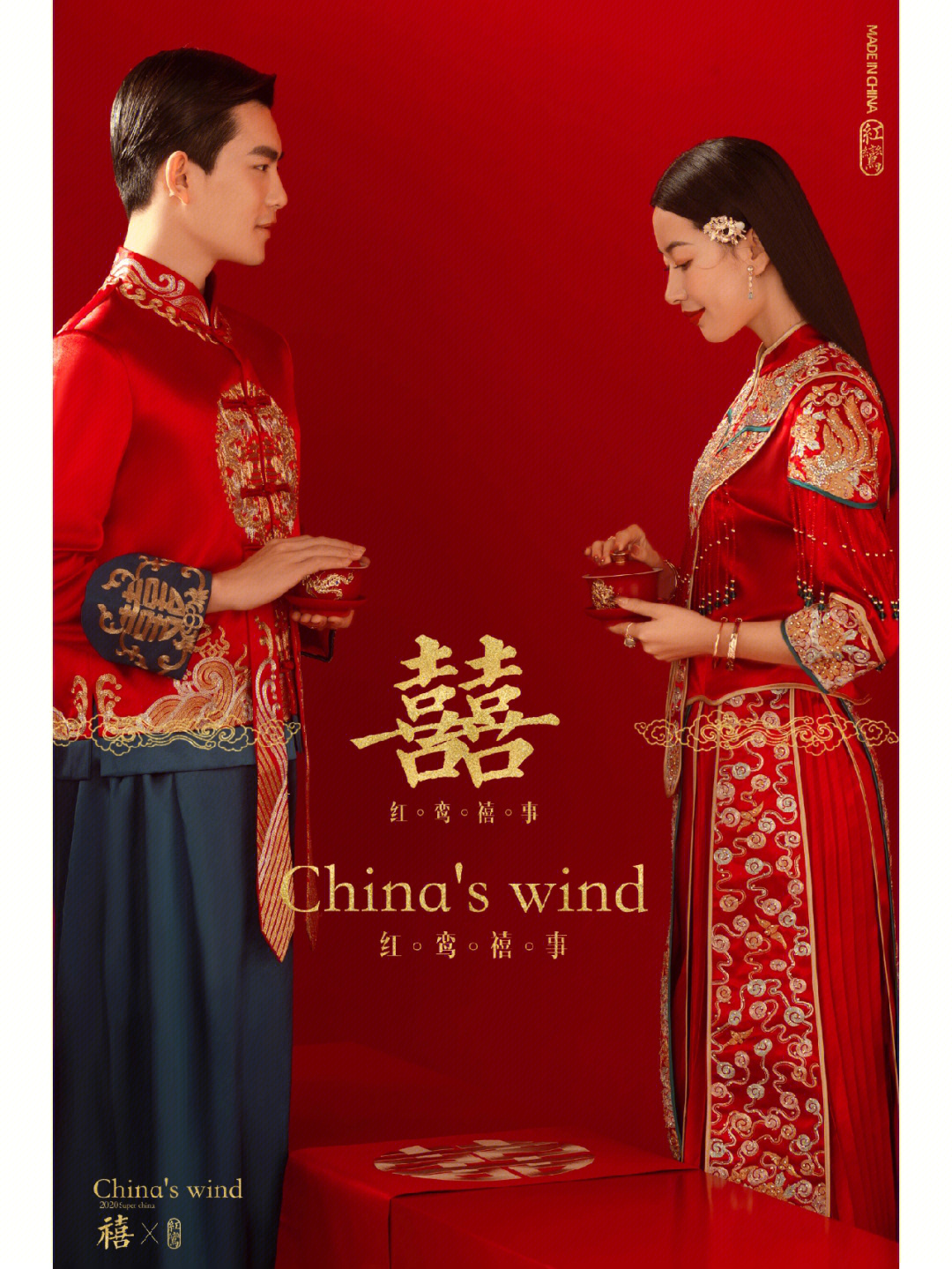 中式婚纱照文案图片