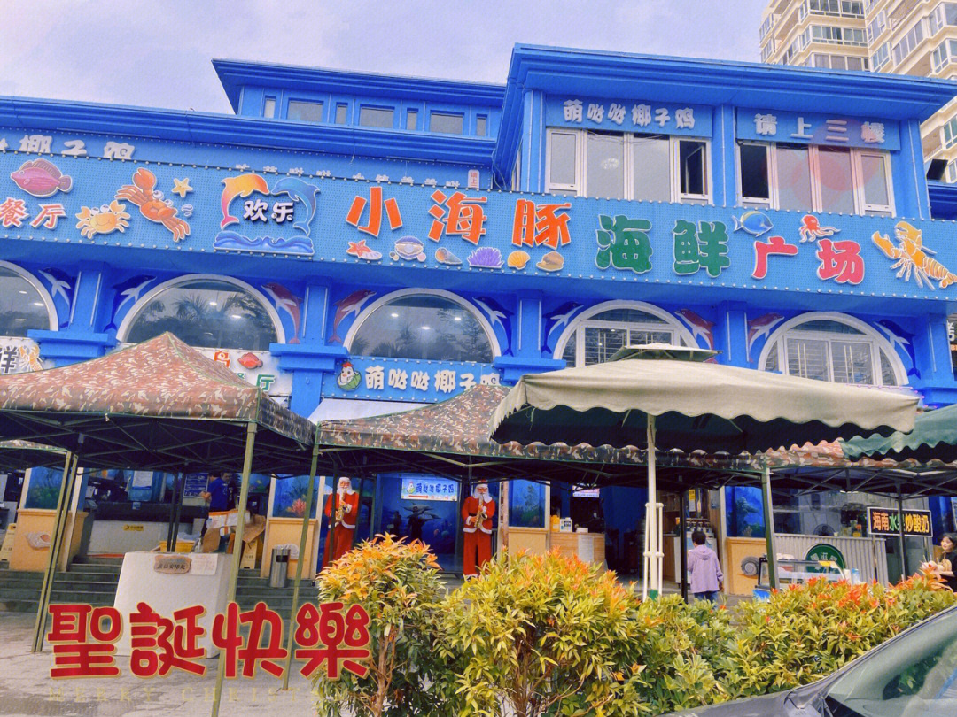 海南三亚海亚餐厅位置图片