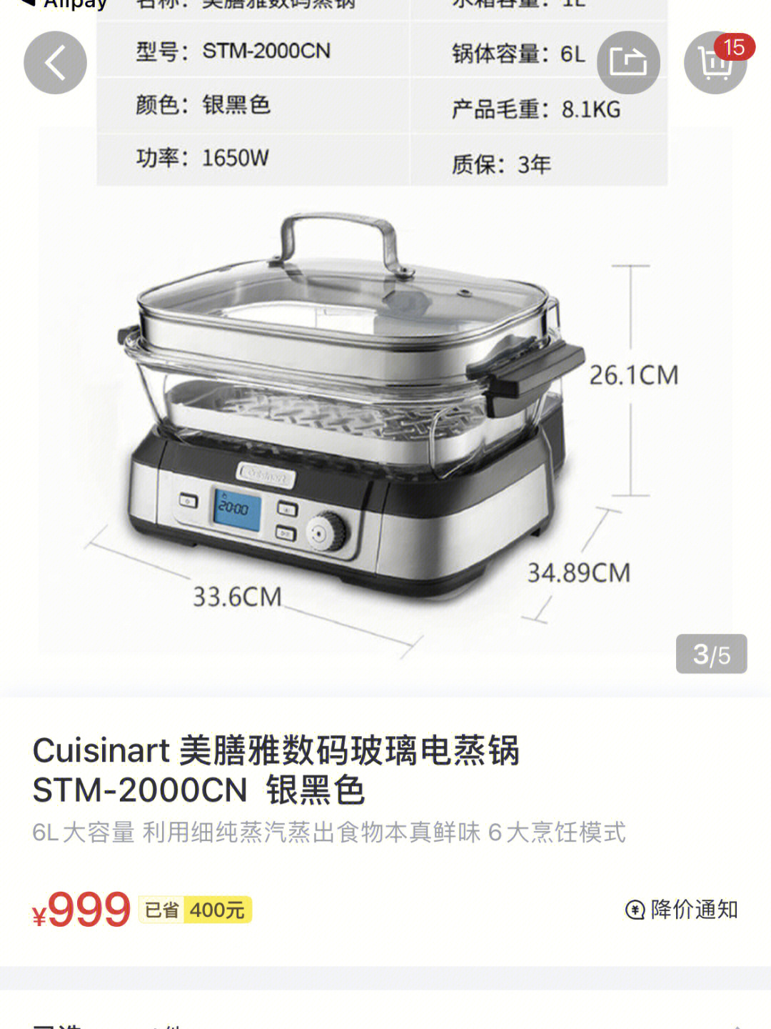 山姆cuisinart美膳雅电蒸锅6l特价