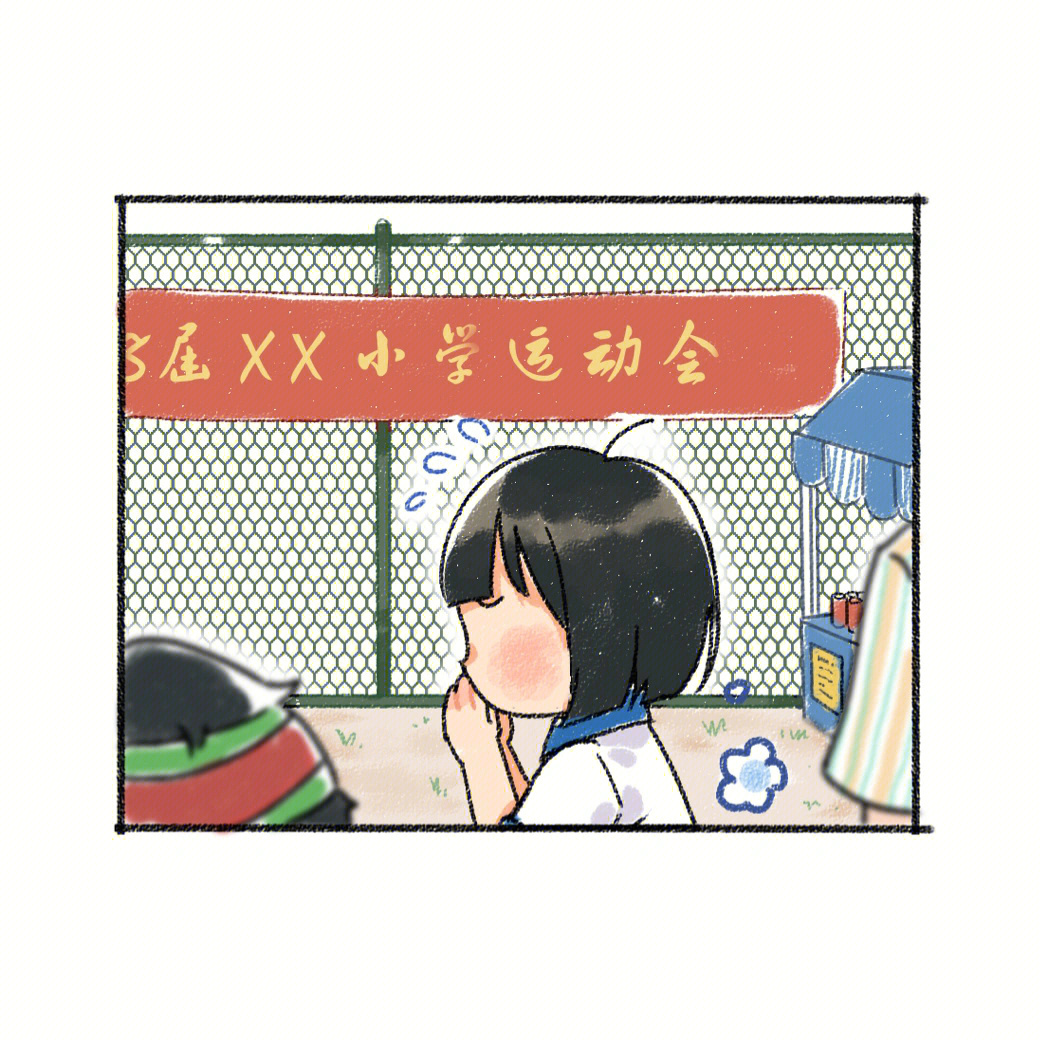 运动主题四格漫画图片