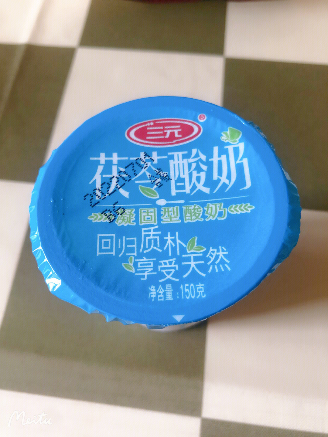 早餐:三元茯苓酸奶,150g,150卡午餐:和润纯酸奶400g,261卡,可可蜜球20