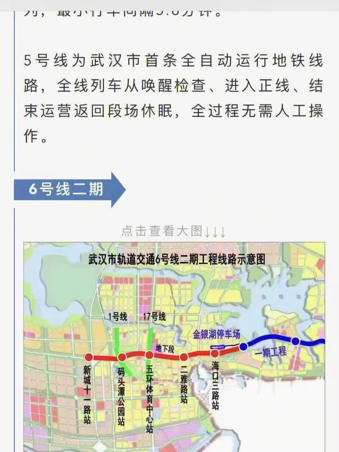 武汉地铁9号线线路图图片