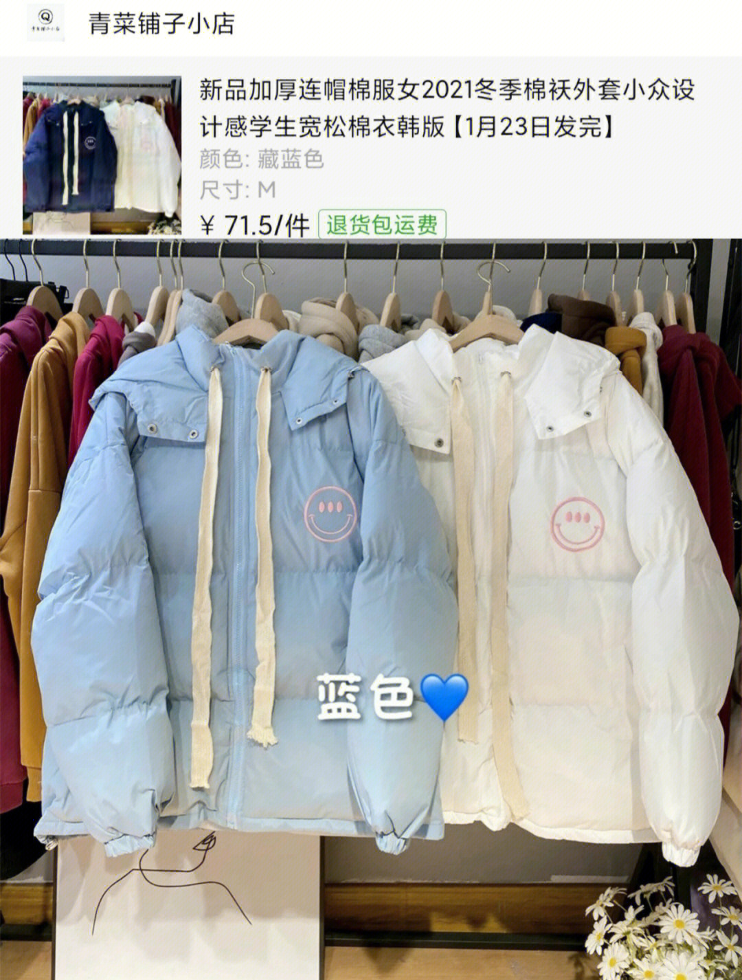 拼多多衣服尺码图片