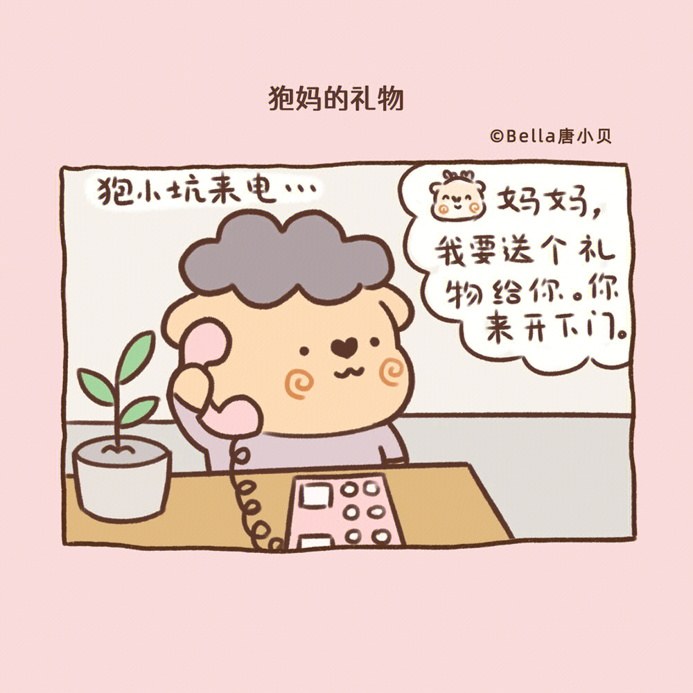 妇女节搞笑漫画图片