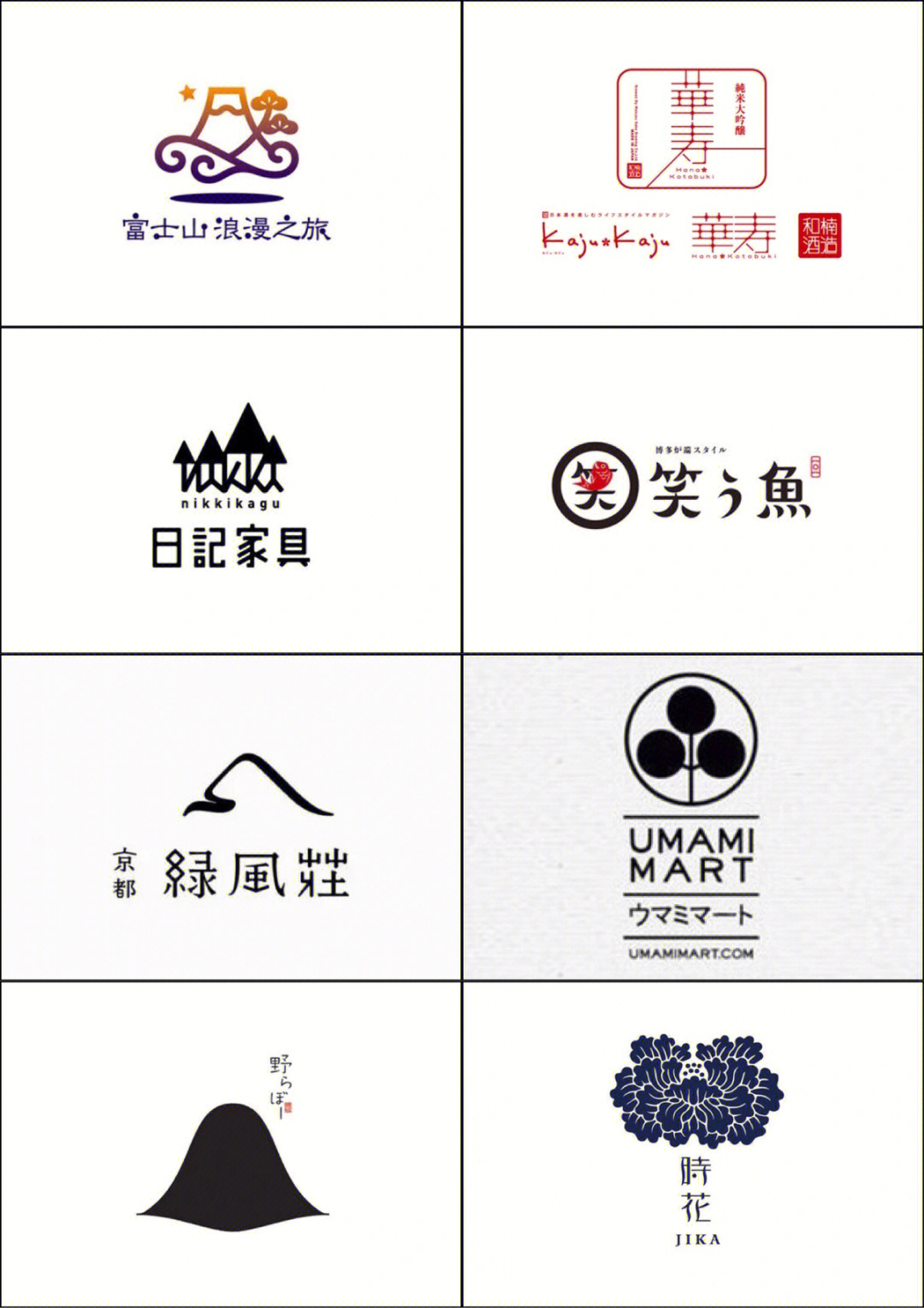 分享一组日本设计师设计的logo标志