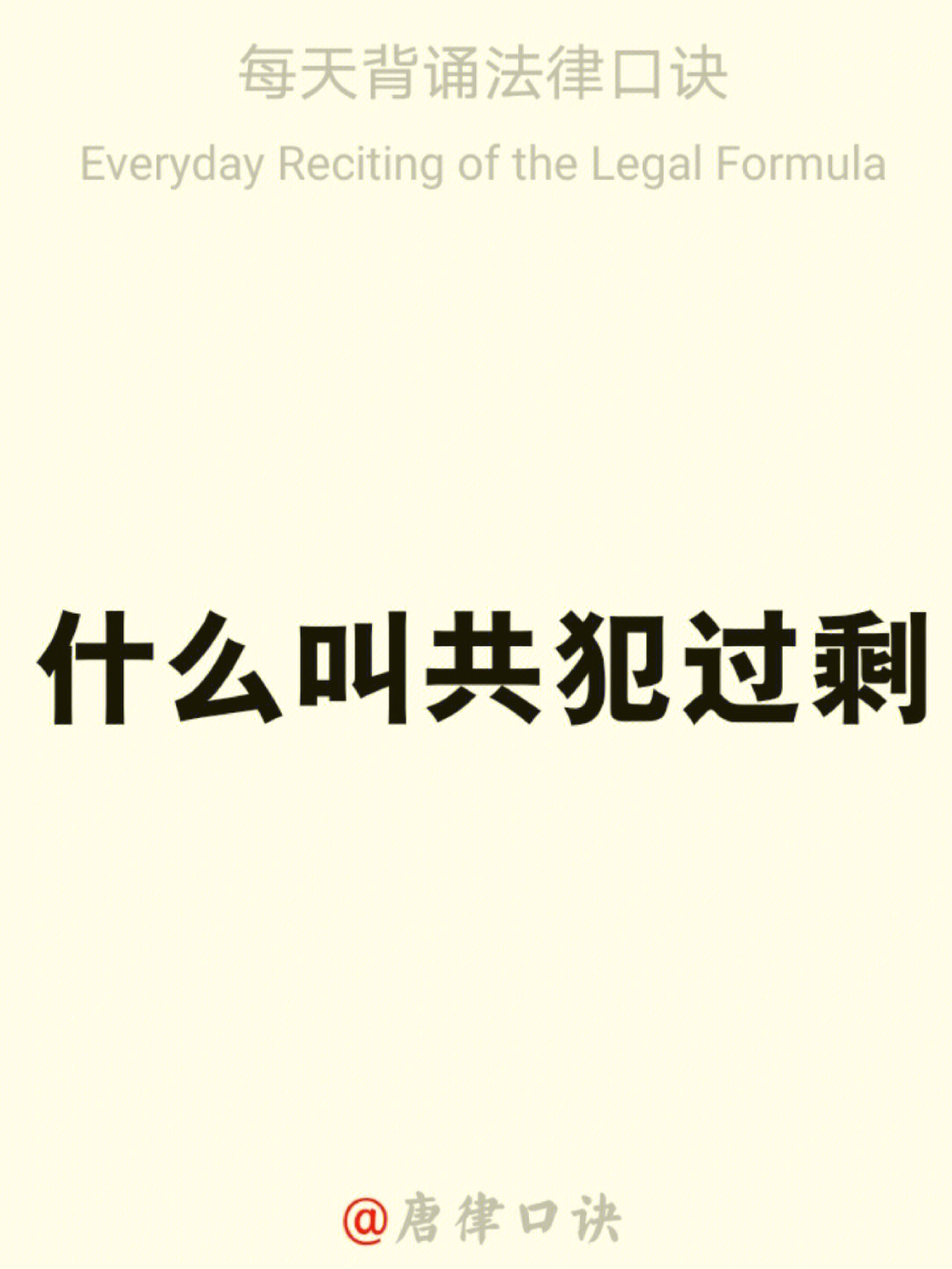 法学需要我壁纸图片