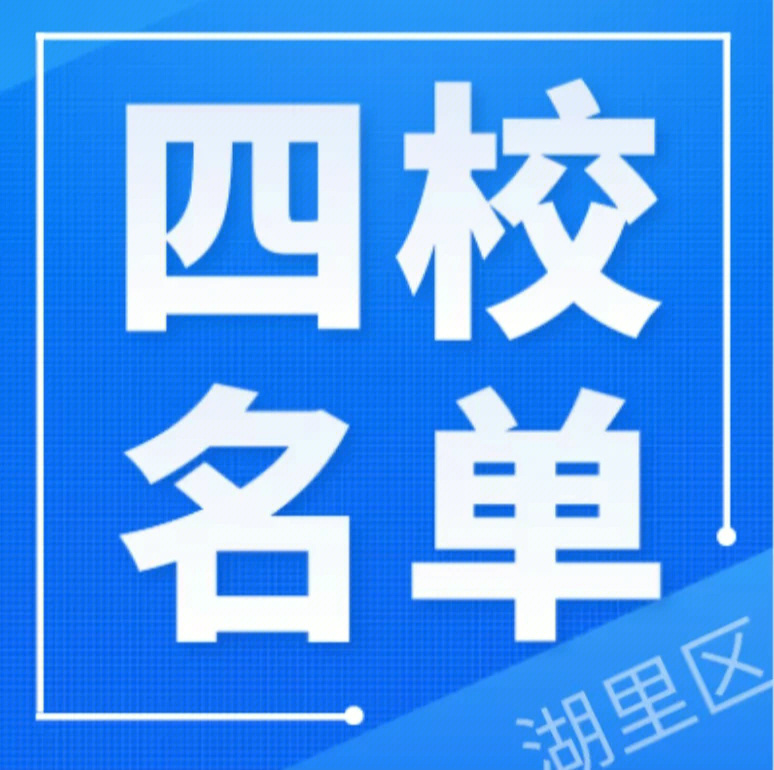 龙湫亭实验学校招生图片