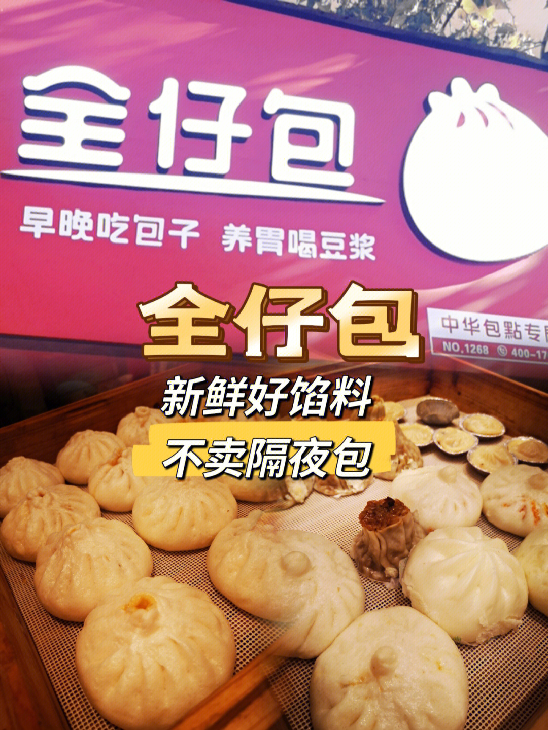 豆花包子仔图片