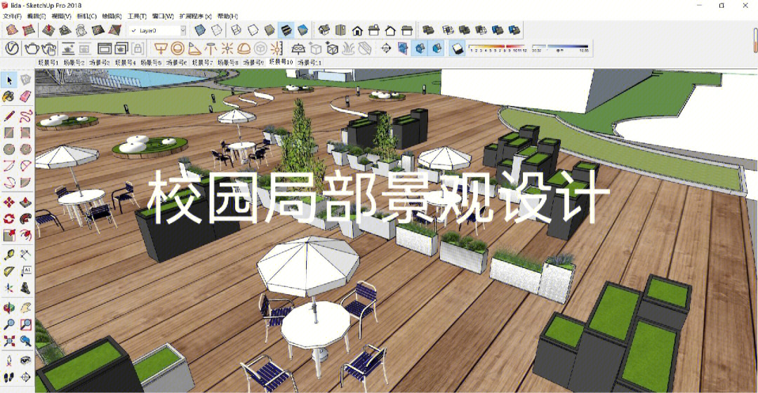 校园景观设计su建模