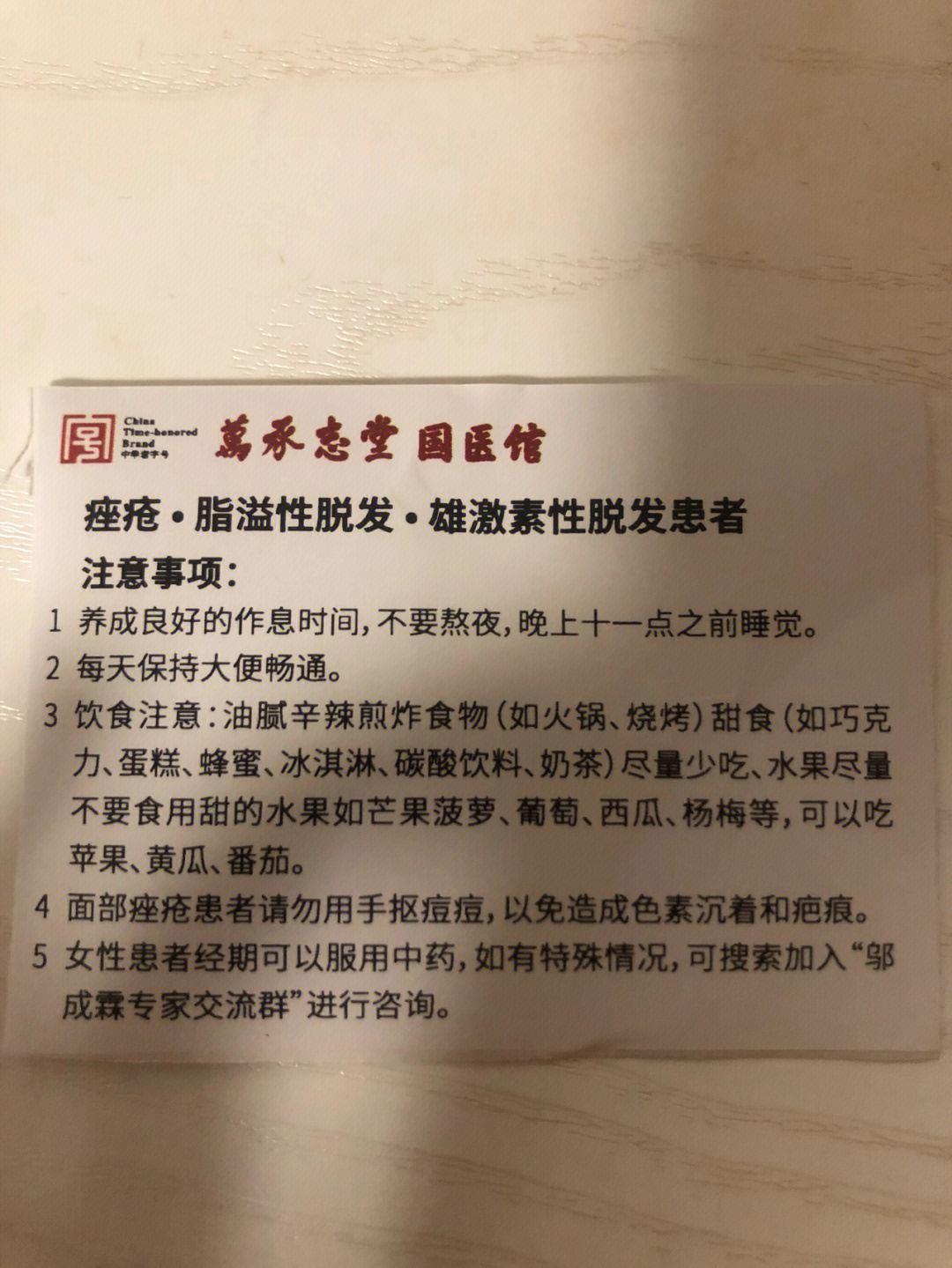 万承志堂周万芹图片