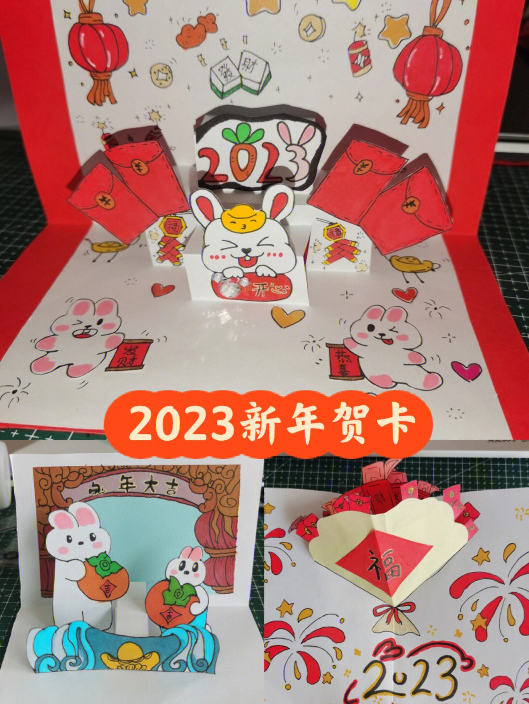 2023新年贺卡