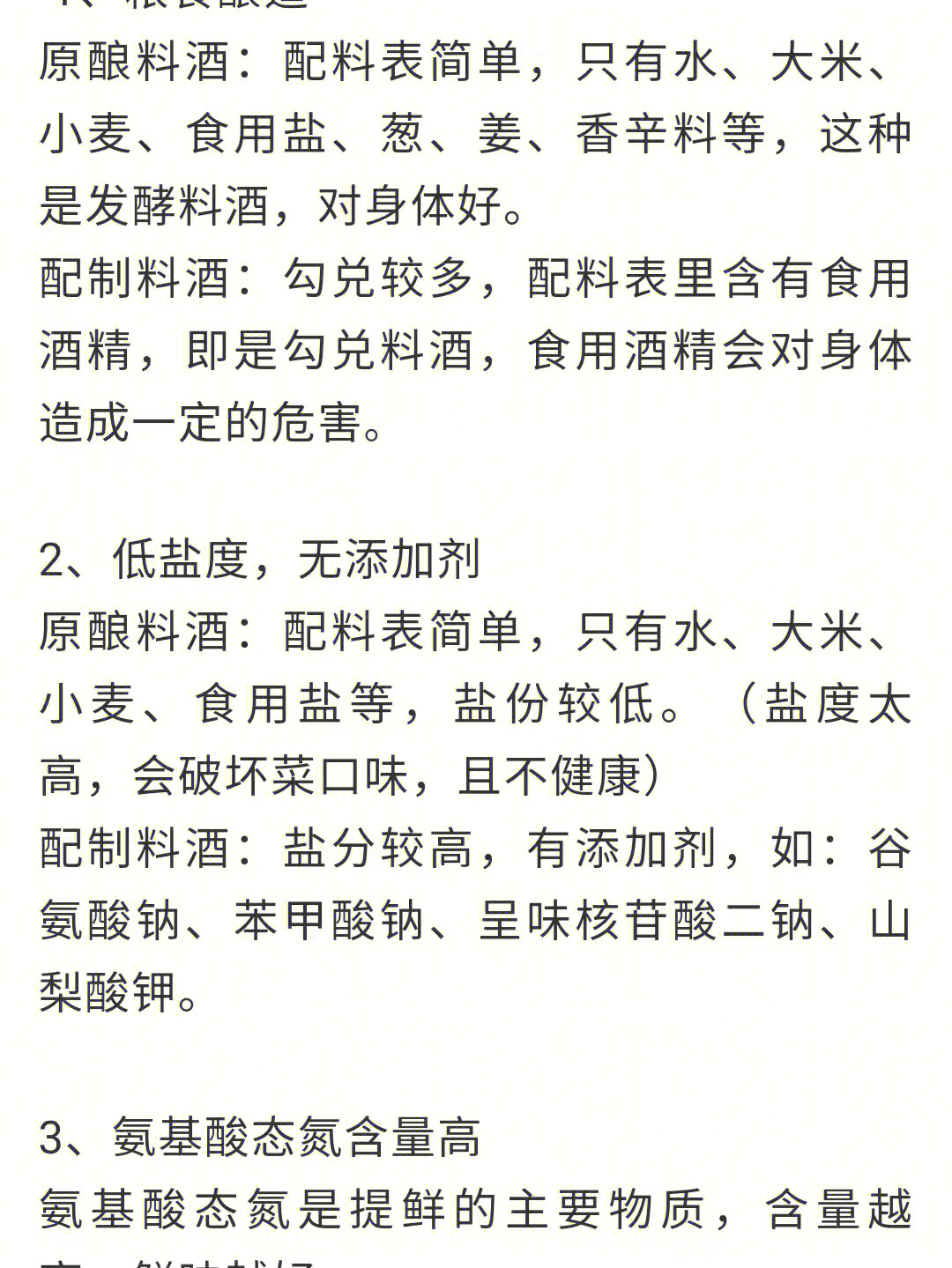 康蓓糯料酒,精酿发酵,好吃不贵!