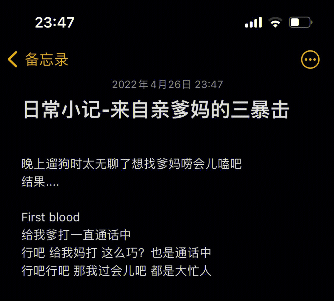 这闹挺的一家子可真热闹我应该也就是他俩所谓的意外吧099069