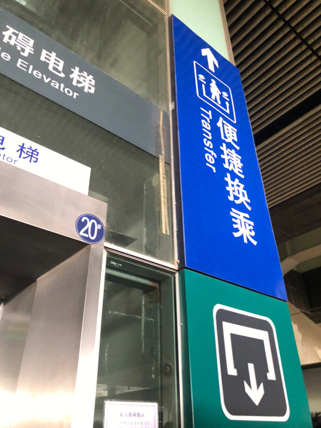 武昌火车站内换乘图片