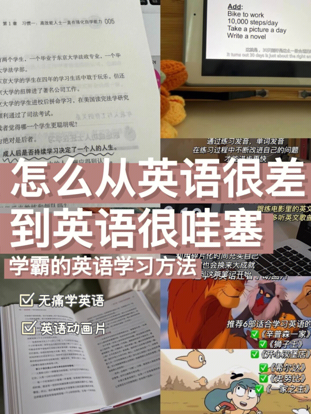 外教亲授的零基础学英语方法让你轻松get60