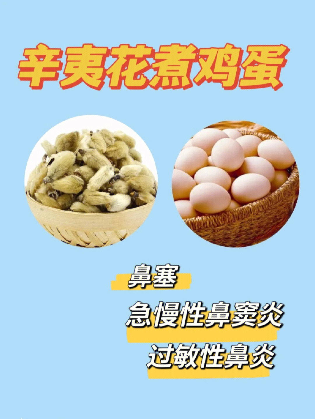 辛夷鼻炎胶囊图片