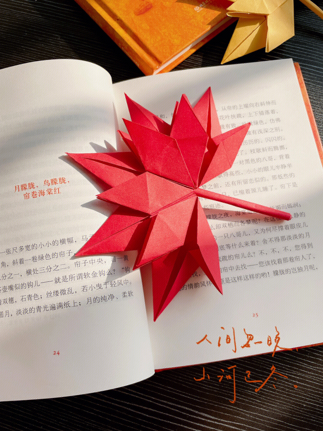 折纸枫叶简单图片