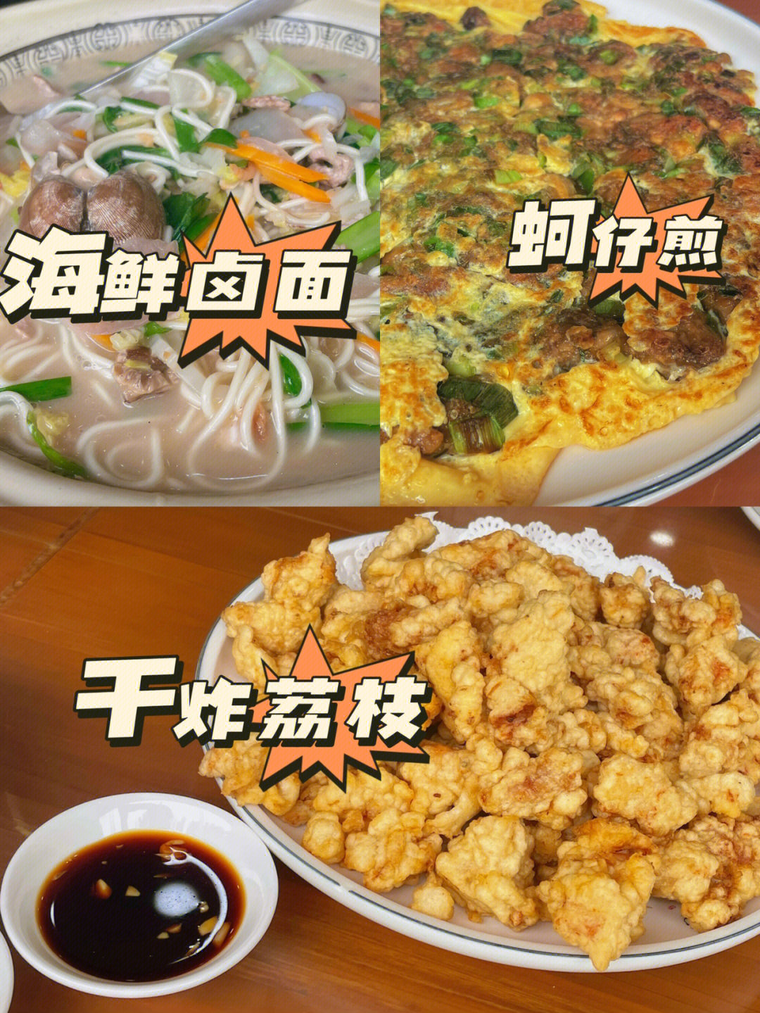 闽南菜谱大全图片图片