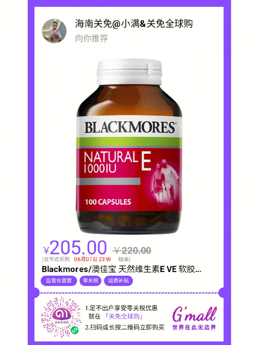 blackmores澳佳宝