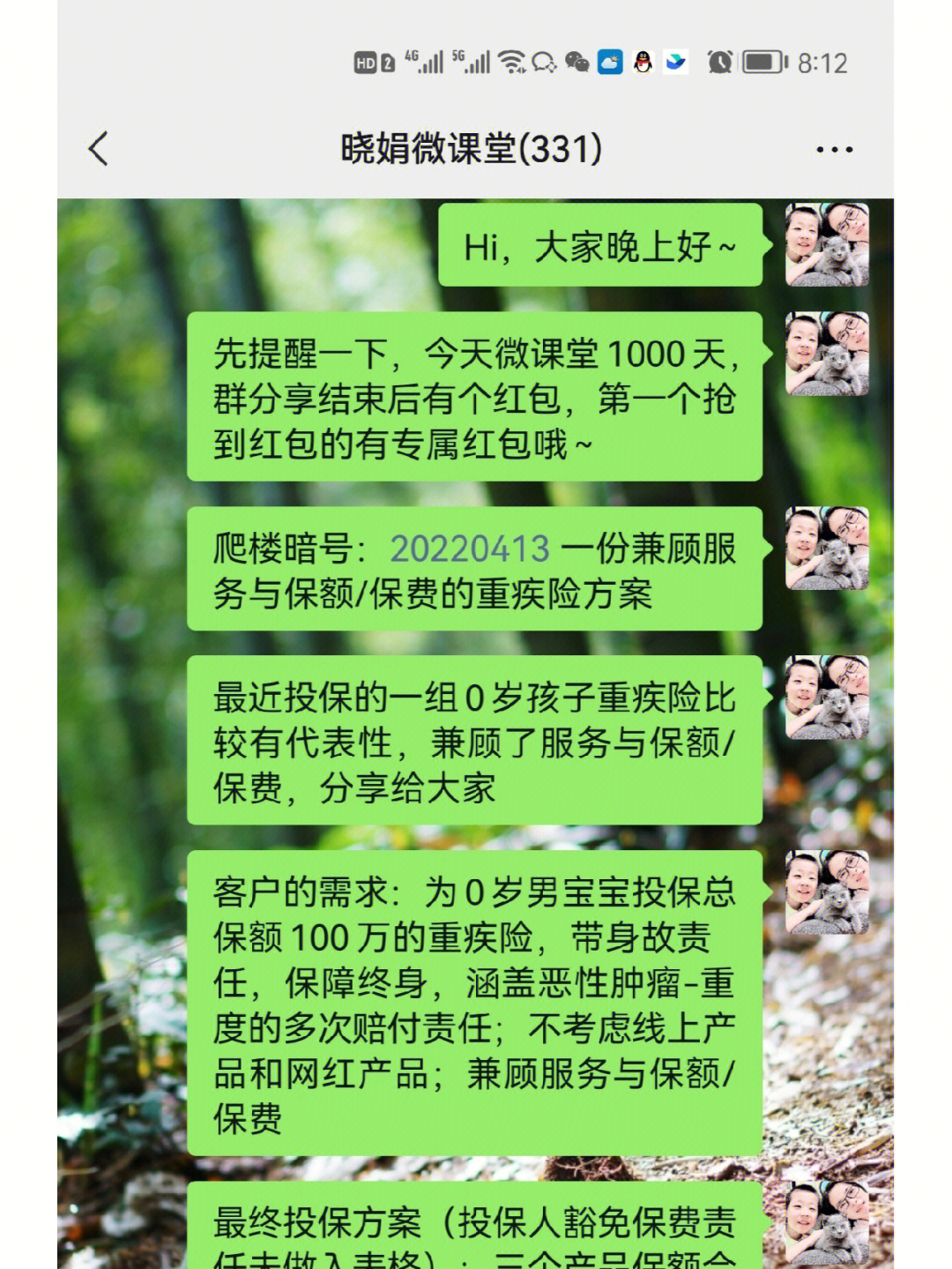 微课堂   1000天: 一份兼顾服务与保额/保费的重疾险方案