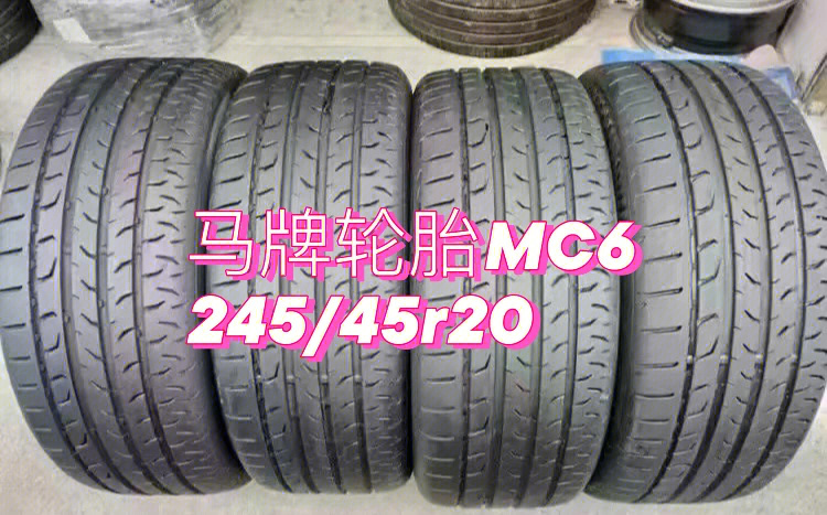 马牌轮胎mc624545r20适配魏派vv5比亚迪