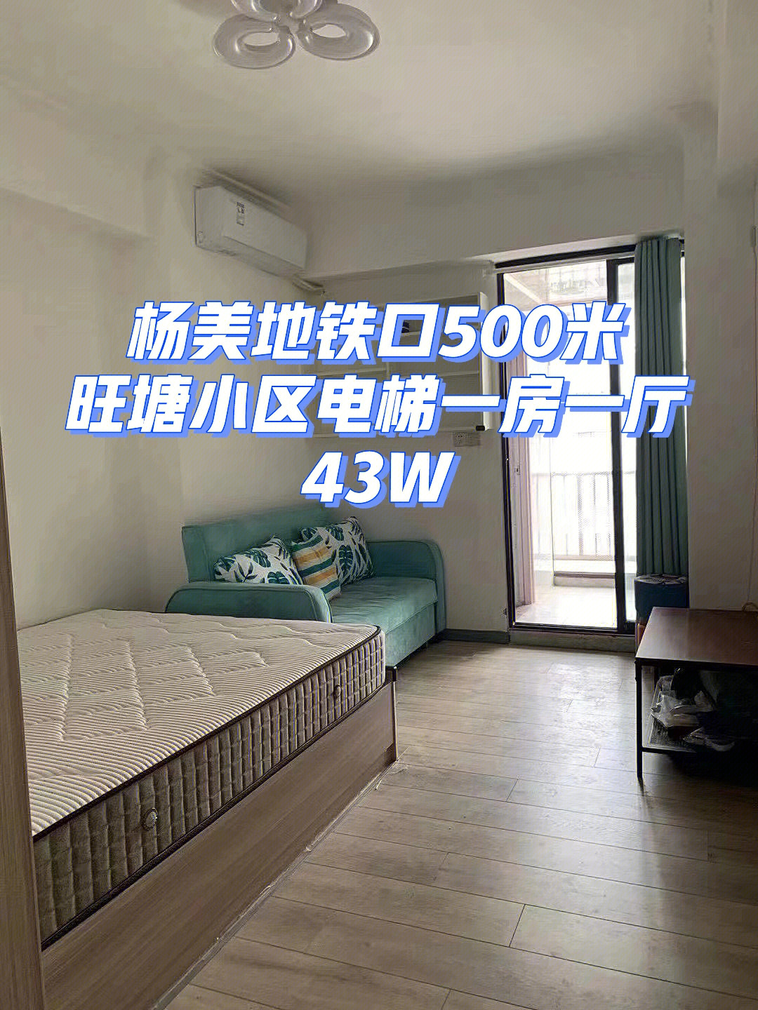 深圳小产权买房杨美旺塘小区电梯一房43w