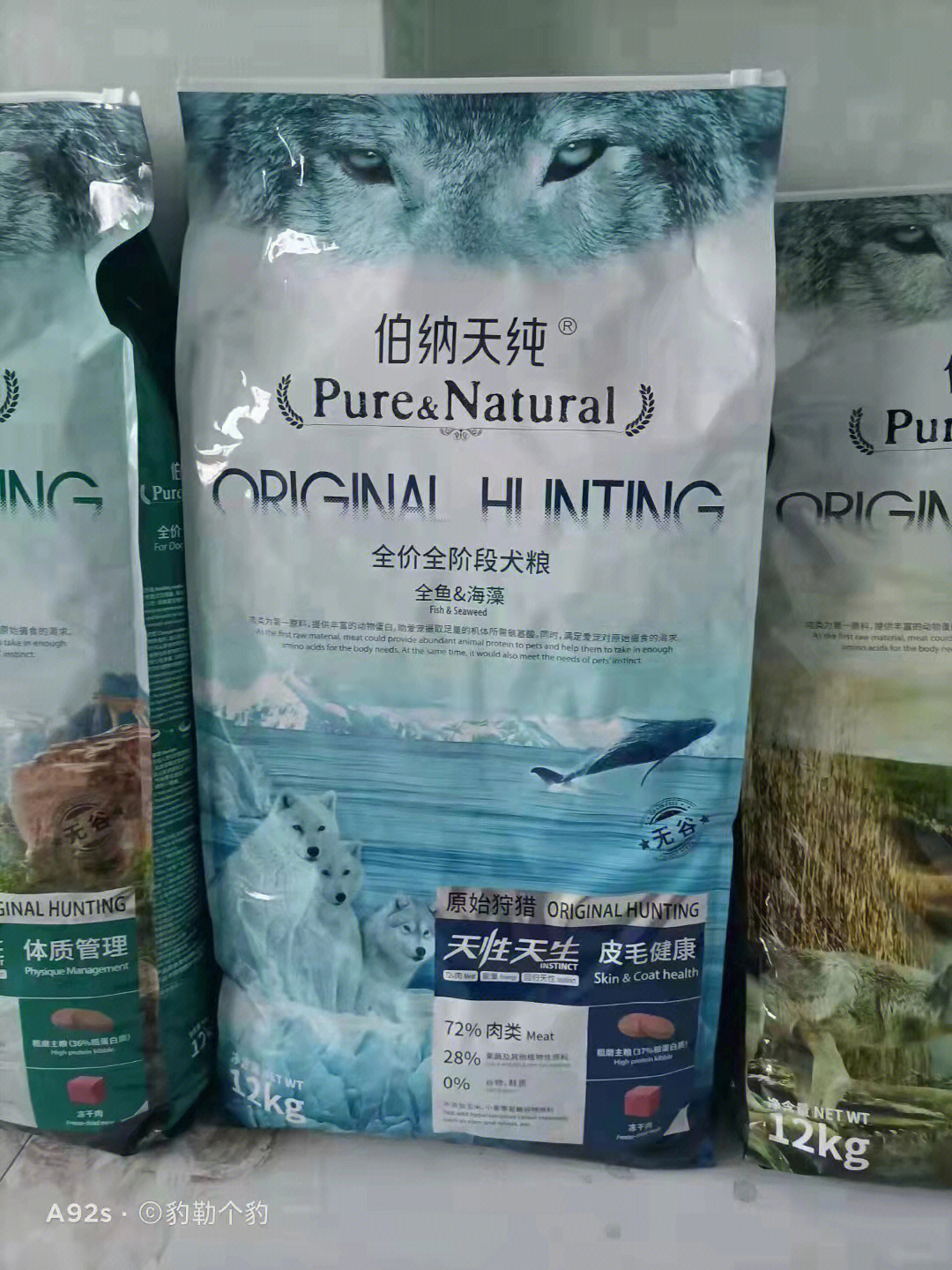 伯纳天纯原始狩猎系列狗粮测评