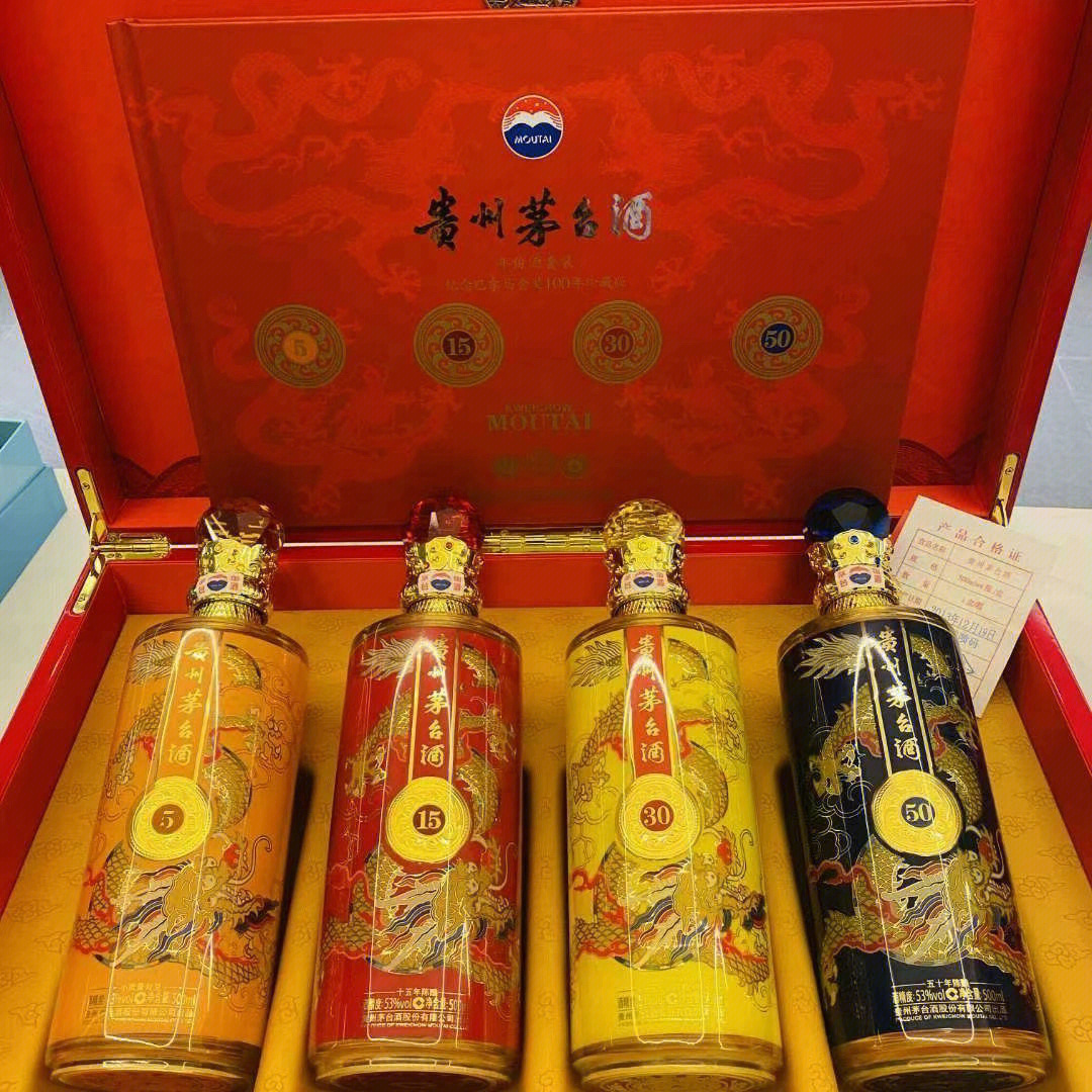 庆典贵宾酒vip1949纪念图片