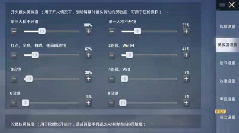 吃鸡灵敏度2022最新版图片