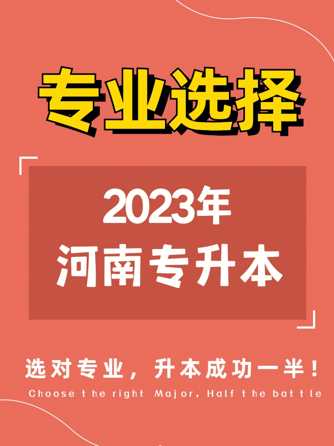 河南高考复读学校_河南高考生复读_2021高考河南复读政策