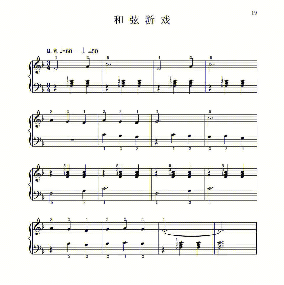 《和弦游戏》大汤教程高清钢琴曲谱分享