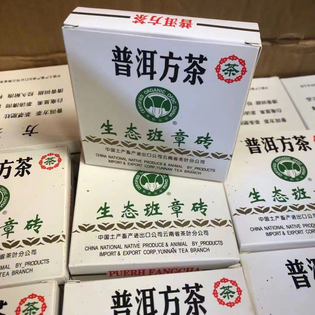 昆明仓中茶普洱方茶生态班章砖