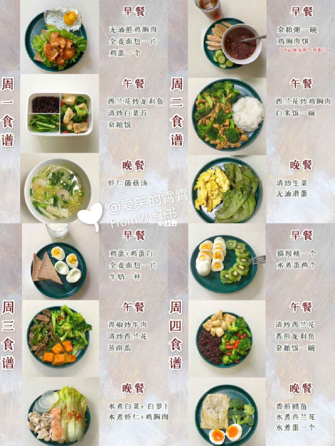 妄想山海滑蛋虫虫食谱图片