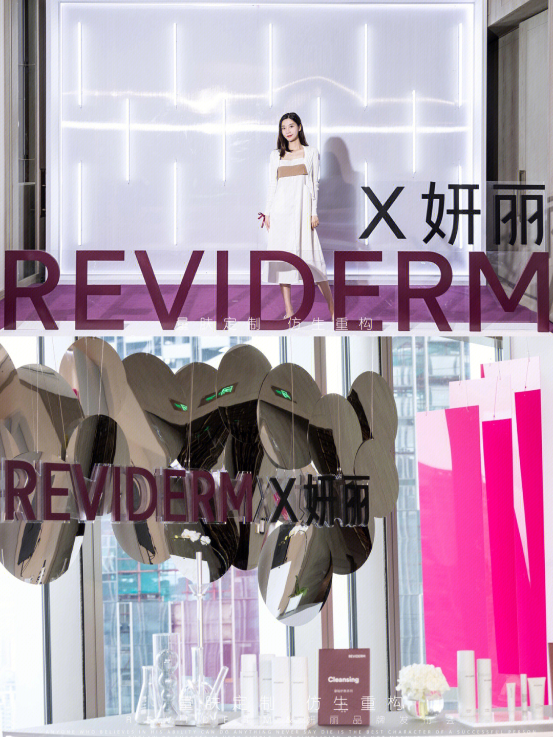 全国首发revidermx妍丽从心现场体验78