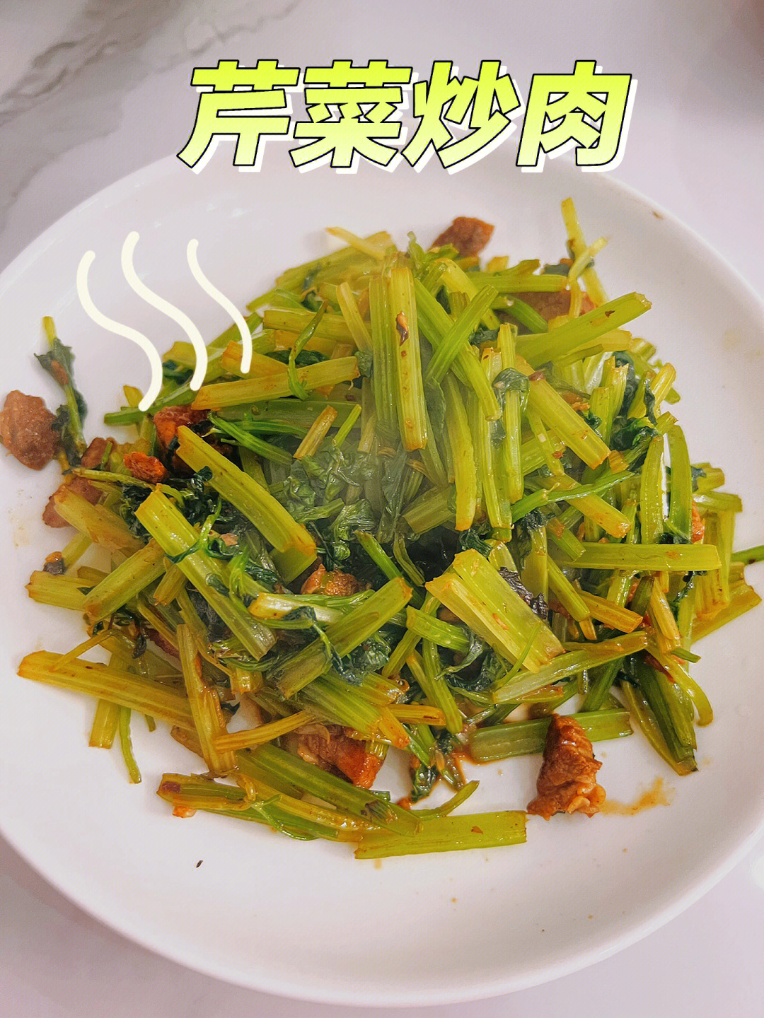 芹菜炒肉60简单又下饭减肥期间可以食用73