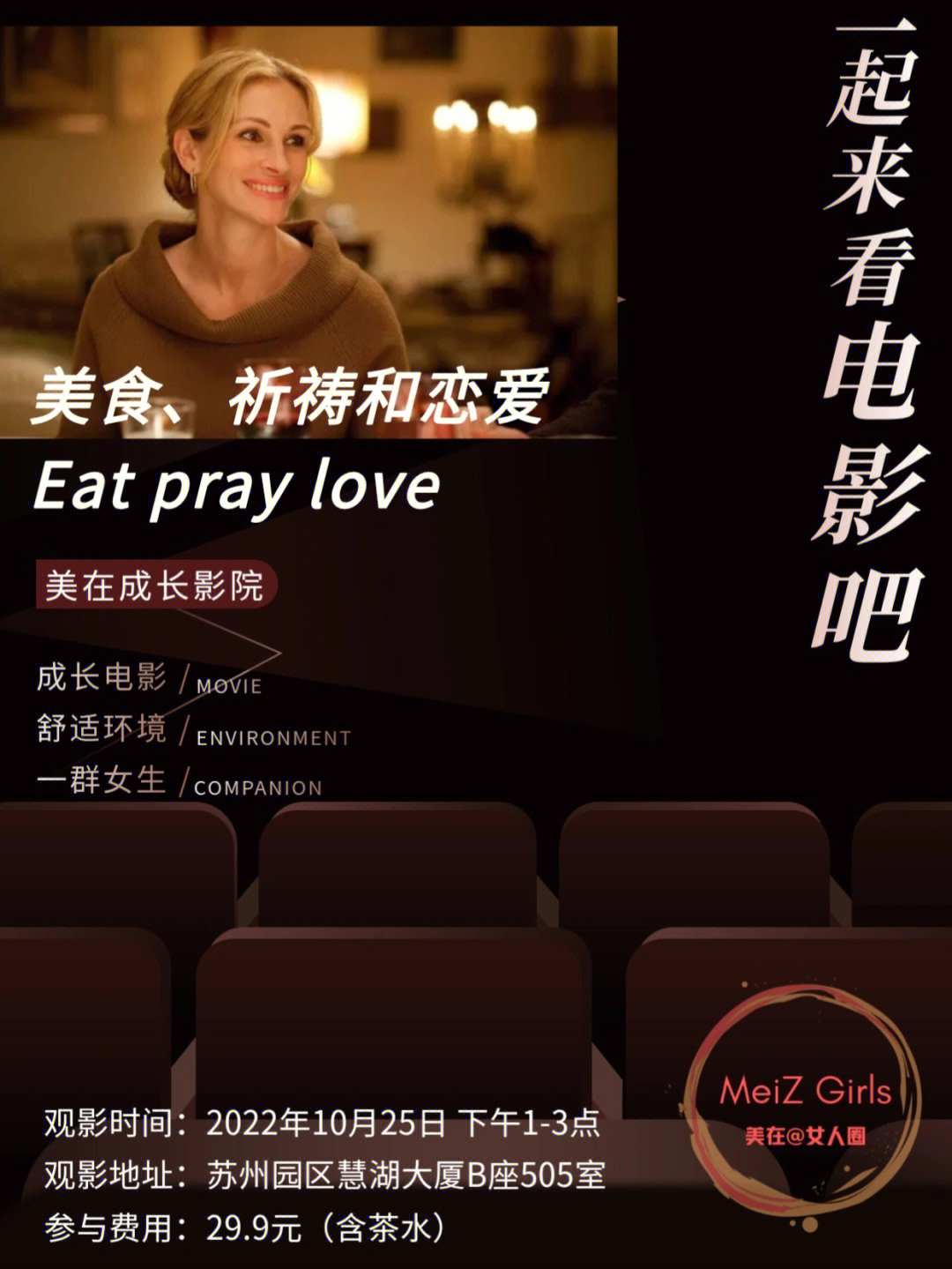 eatpraylove海报图片